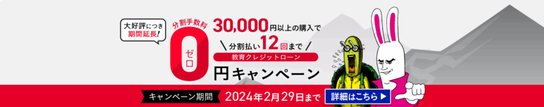 アガルートの宅建士講座