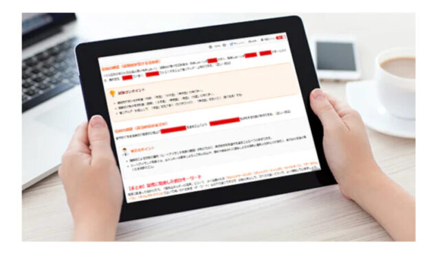 WEBテキスト