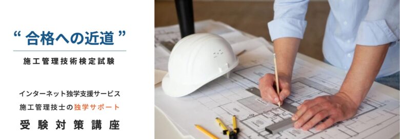 独学サポート事務局