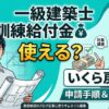 給付金