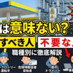 乙4は意味ない