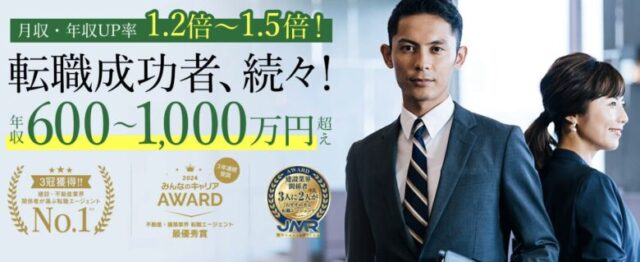 RSG建設転職