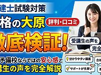 資格の大原の宅建士