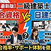 予備校比較