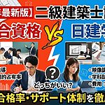 予備校比較