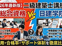 予備校比較
