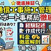 独学サポート事務局の評判