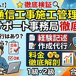 独学サポート事務局の評判