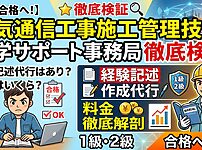 独学サポート事務局の評判